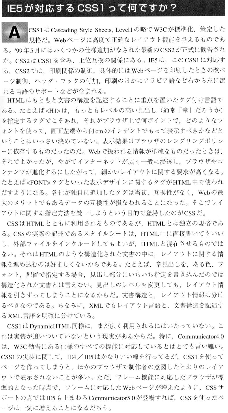 CSS1�̐���