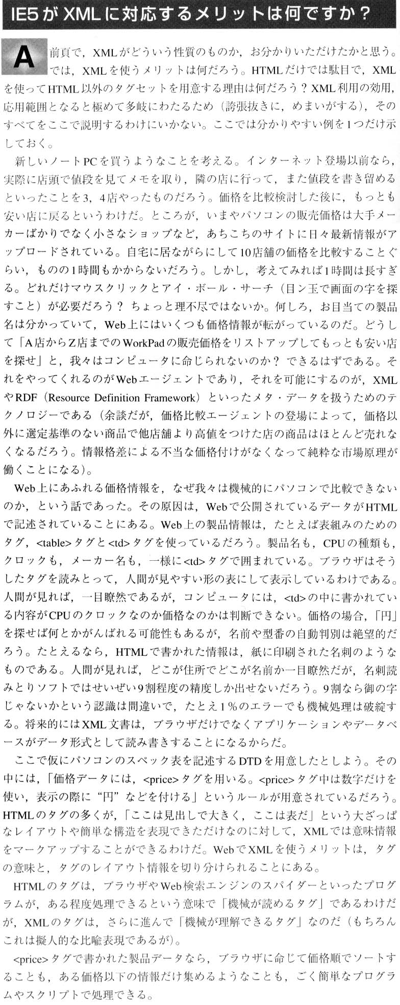 XML�̗��p�@
