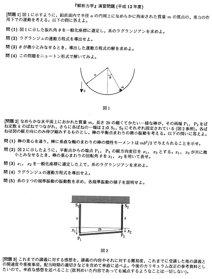 ��͗͊w 2000�N�������